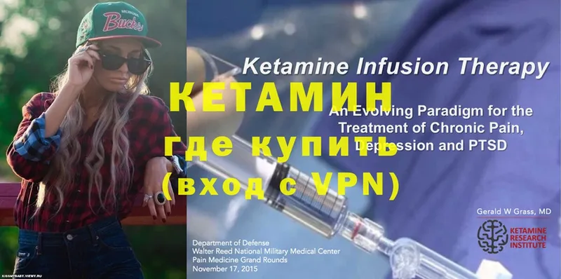 Кетамин ketamine  купить закладку  Туринск 