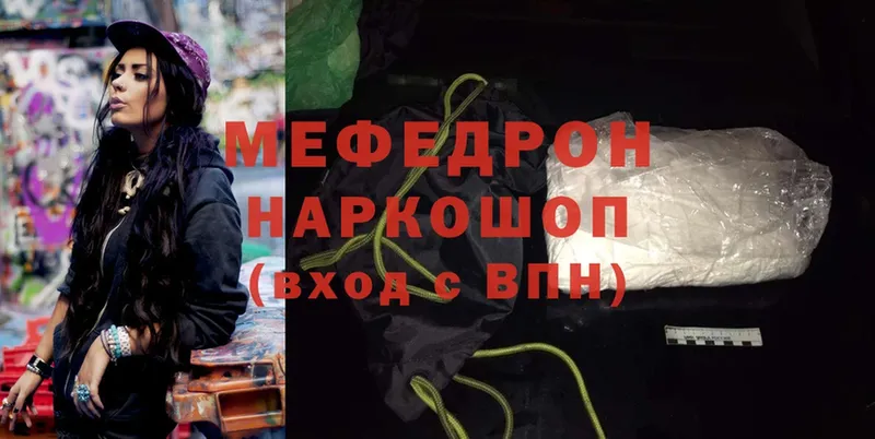 Мефедрон mephedrone  Туринск 